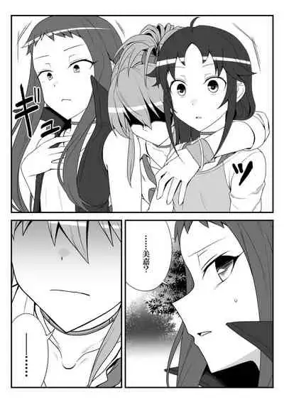 [Shiranai] Deremasu Battle Royale (THE iDOLM@STER CINDERELLA GIRLS)