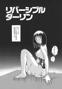 [Uma Namihei] Koko de Shitai no - We Would Like To Do Here!