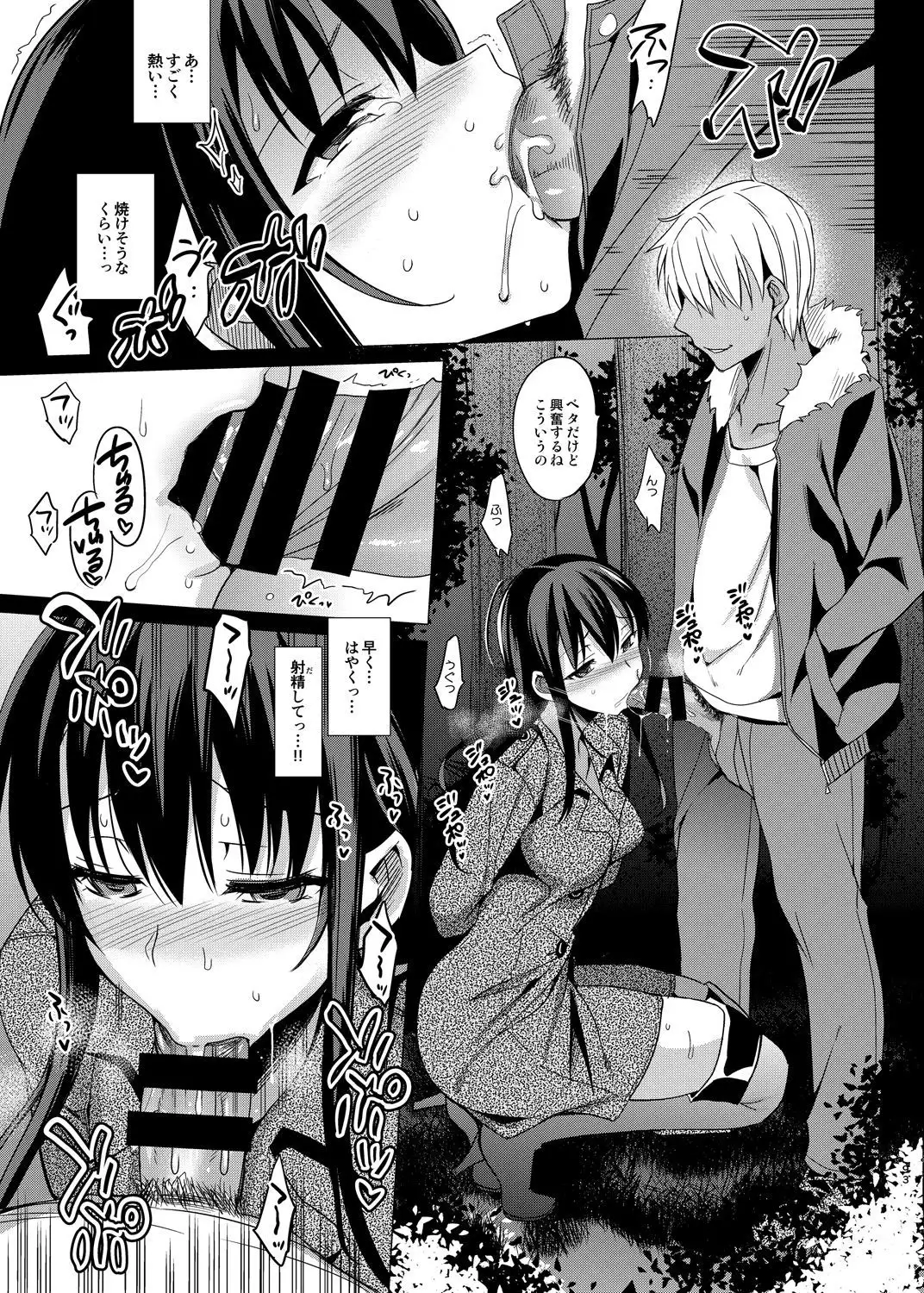 Summer Halation Soushuuhen