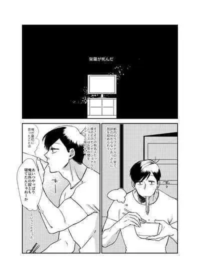 Namae o Tsukeru Nara