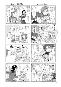 [peachpulsar (Mira)] EARTH GIRLS KAZITU Kouhen [Digital]