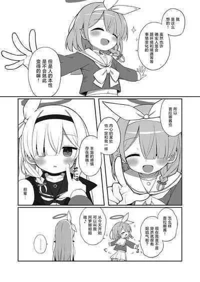 Sunao ni Narimashou Plana-chan