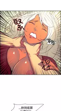 [Serious] Domesticate the Housekeeper 调教家政妇 Ch.29~43 [Chinese]中文