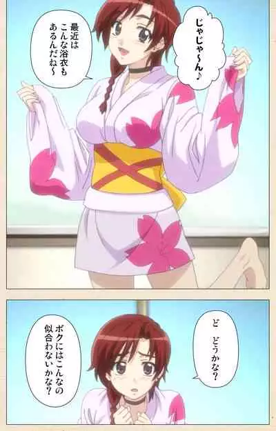 Akina to onsen de H shi yo~tsu Complete ban