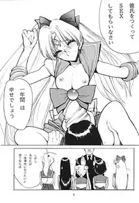 (C45) [Nawanoren (Various)] NN SUPER SELECT (Bishoujo Senshi Sailor Moon)