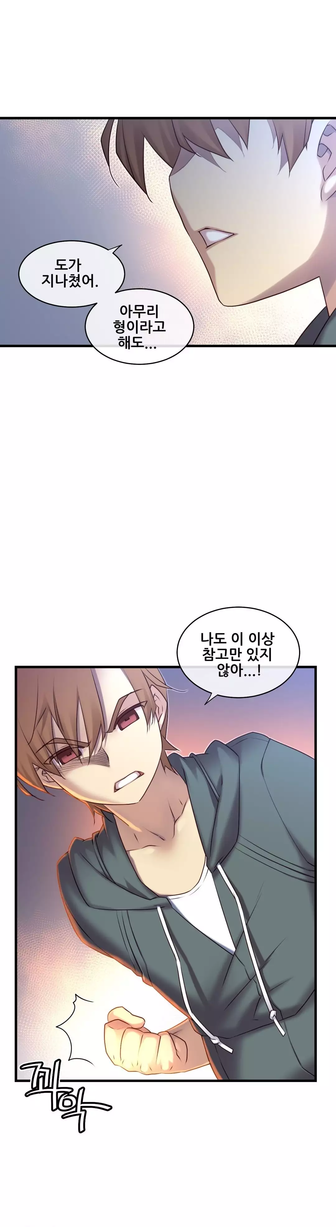 Master in My Dreams Ch.90-130