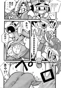 [COSMOS TEAM (Various)] VALKYRIE DEVICE (Beast Wars, Transformers)