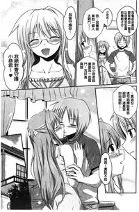 [Tokimaru Yoshihisa] Beat Angel Escalayer THE COMIC [Chinese]