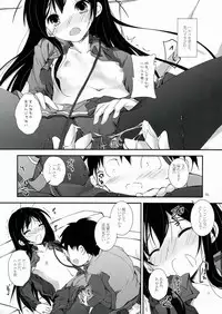(C82) [Yagisaki Ginza (Yagami Shuuichi)] PlainBust (Accel World)