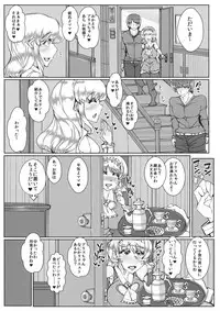 (C93) [JUSTICE-FLAME (Mare Halberd Eye)] Alice [ALICE] (Touhou Project)