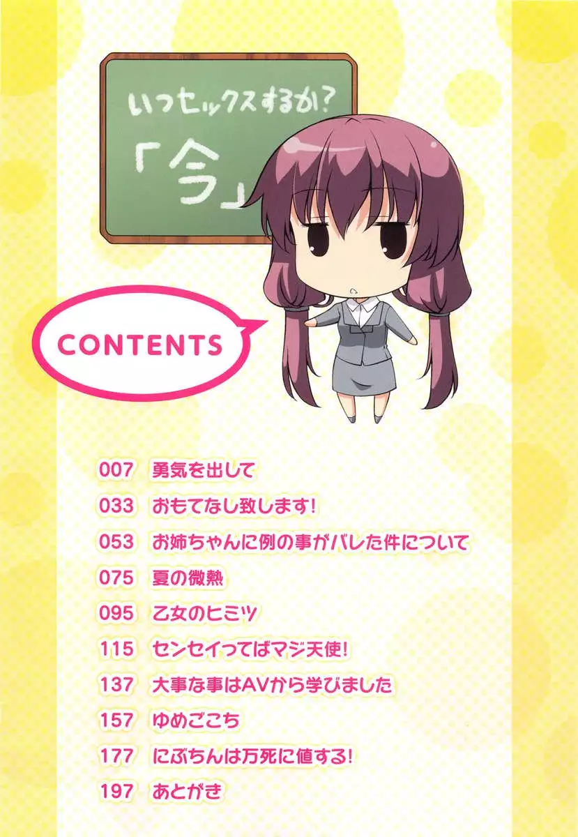 The Best Time for Sex is Now!