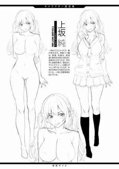 Choro In Harem - Lewd and Lascivious HAREM