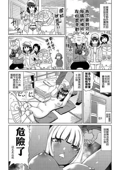 [Abe Morioka] Abe Morioka no ...(Kari) | 安部盛岡的…(情色漫畫家生活日誌) [Chinese] [Digital]