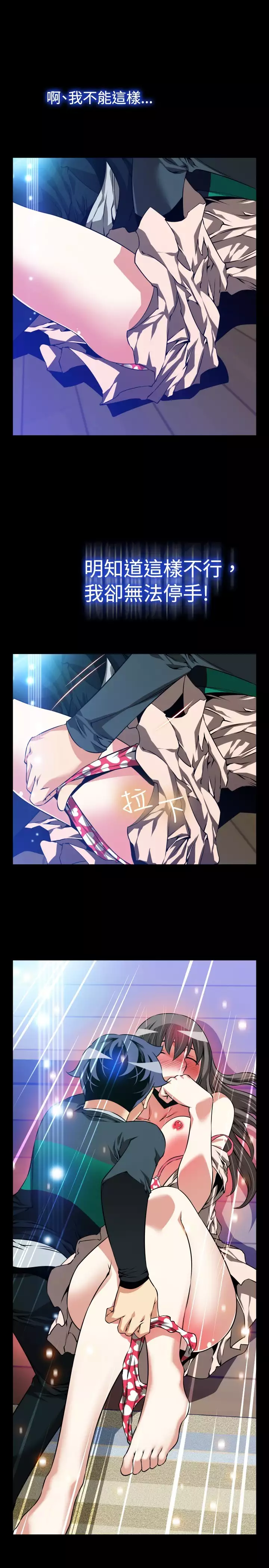 Love Parameter 恋爱辅助器 86-99 中文