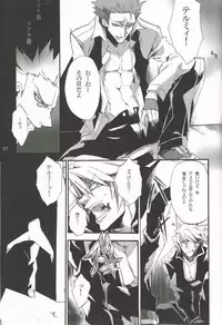 [DBH (Rokusuke)] Distortion (BlazBlue)