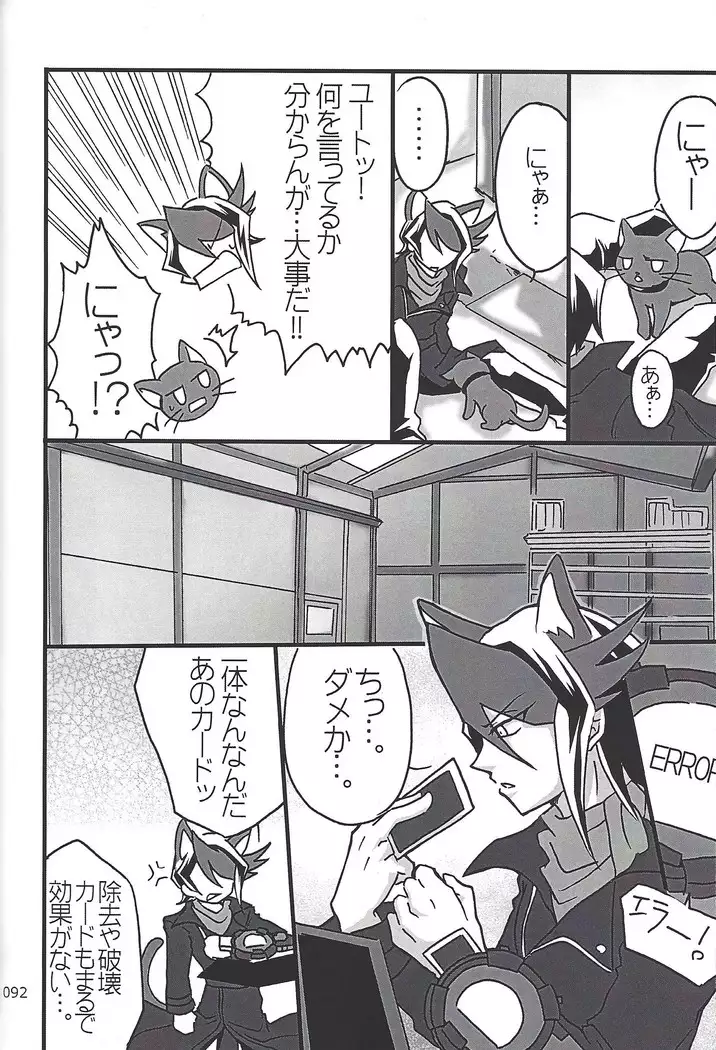 Danshi hanran gunbyō no nichijō REMIX