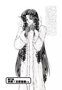 [Kaishaku] Chou Zettai Bishoujo Tenshi - Angel Heart