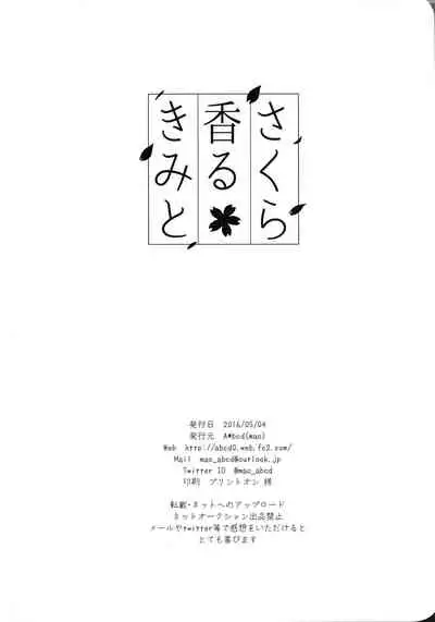 【A*bcd（mao）】sakurikaorukimito