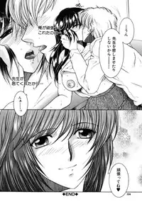 [Yasuhara Tsukasa] Kyousei Hosyu