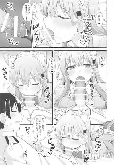 Suzu-nyan to Issho ni Asobo