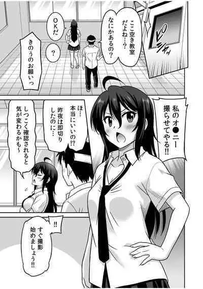 "Kocchi wa Nankai mo Itten da yo!"