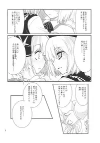 (C77) [Fujiiro Sabou (Fujii Jun)] THE SUN AND THE MOON (Touhou Project)