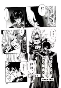 [Kaishaku] Chou Zettai Bishoujo Tenshi - Angel Heart