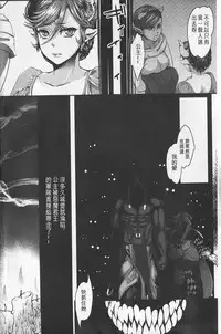 [Amatake Akewo] Chouki-sama no Ingyaku Yuugi | 寵姬小姐的淫虐遊戲 [Chinese]