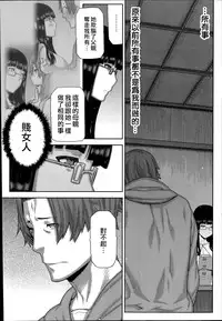 [Ikegami Tatsuya] Asa no Konai Ie Ch. 1-8 [Chinese] [yuoJ]