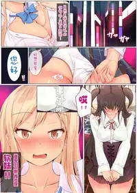 [Hizanoya] Are no Machiawase ni Onnanoko ga Kita | 等来的做爱对象是女孩子 [Chinese] [哈尼喵汉化组]