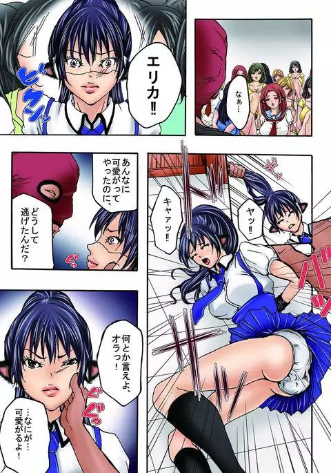 Bokujou Shuugeki-hen sono 1 Osoi kuru Goukan Shuudan sono 2 Netorare Chijoku no Yoru