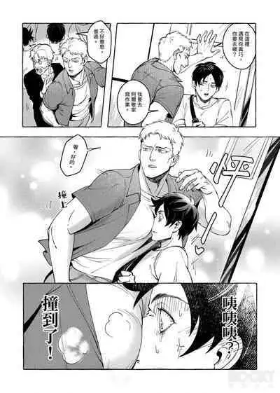 Eren Jaeger's Trolley Problem