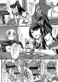 Aisarete Miru? - Do you want to be dominated?