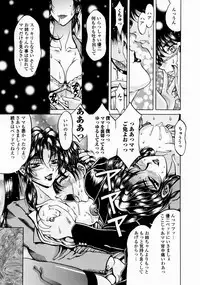 [Kagerou] Innyuu Mitsubo