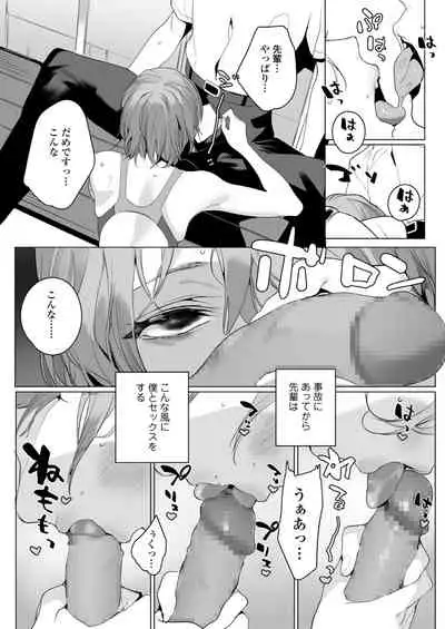 COMIC Aoha 2021 Fuyu