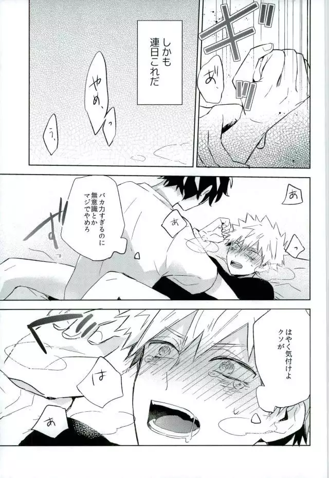 Osananajimi ga Sugoku Yakkai na Kosei ni Kakatteru