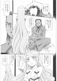 (C72) [KitKaters (Takaoka Motofumi)] Gravity Race (Heroic Age)