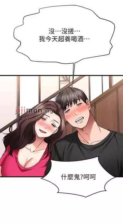 【周五连载】我的好友太超过!（作者：揮羚羊&金鈕扣） 第1~28话