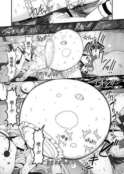 SakuMyon Kinki 2 Scatolo Makikomi Hen