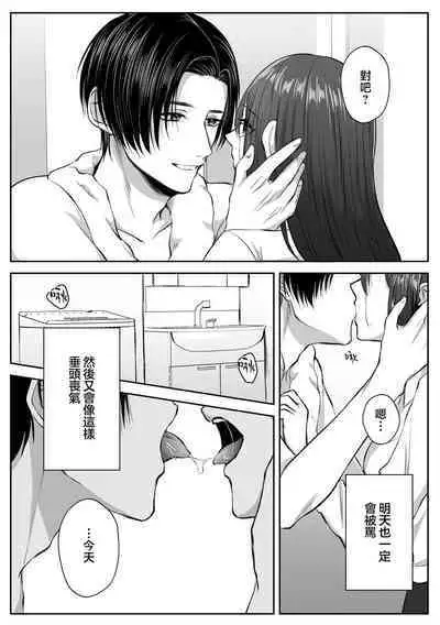 shinizokonai no gendai joshi wa shiawaseninaritai ​| 大难不死的现代女子想变得幸福