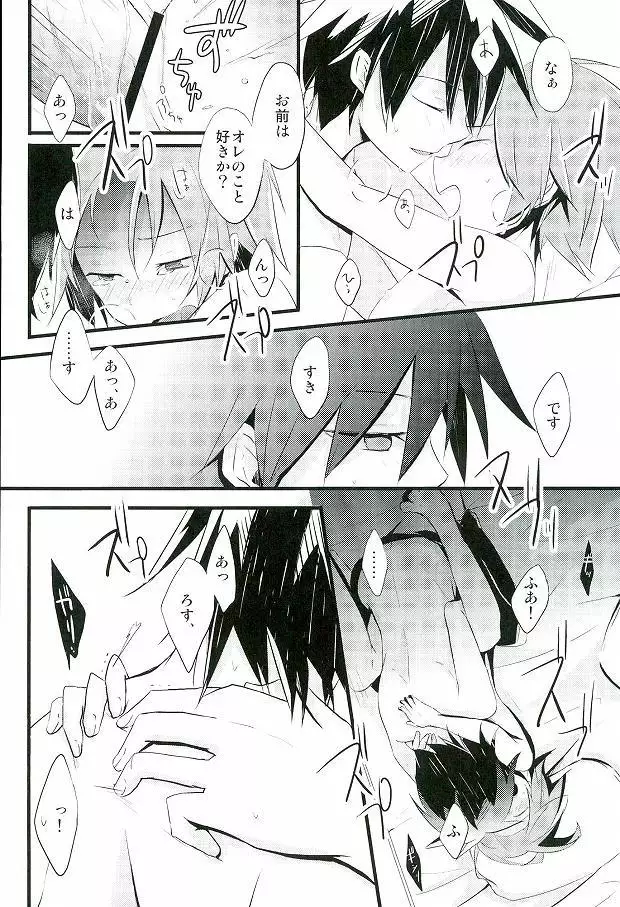 Ai desu ne, Wakarimasu.