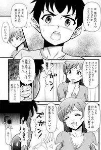 [Fujinomiya Yuu] Honki no Love (COMIC Junai Kajitsu 2010-09)
