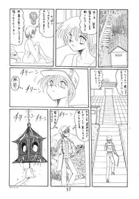 (C52) [MoonRevenge] ONI YURI SONO ICHI