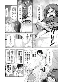 [Kakashi Asahiro] Megami no Saien [Digital]