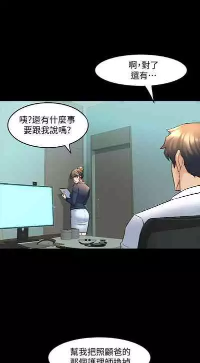 與前妻同居 1-67