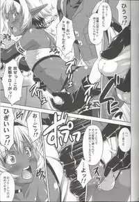 (C86) [Nanairo Koubou (Martan)] DARK SLAVE