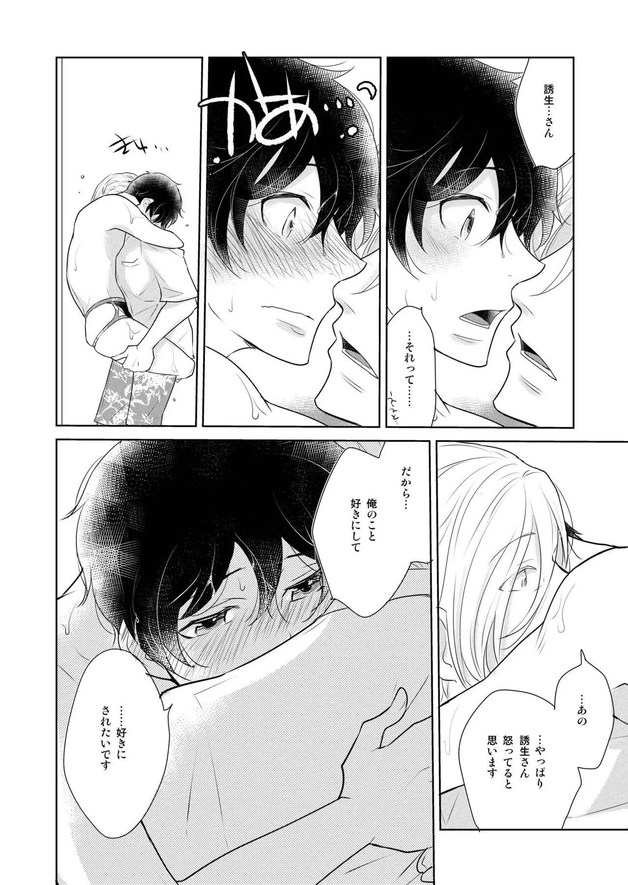 Natsuneko Inbyou Cafe 5