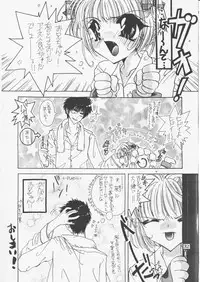 [Tachineko Miya (Fukuoka Kisara)] Candy Stripper (Cardcaptor Sakura)