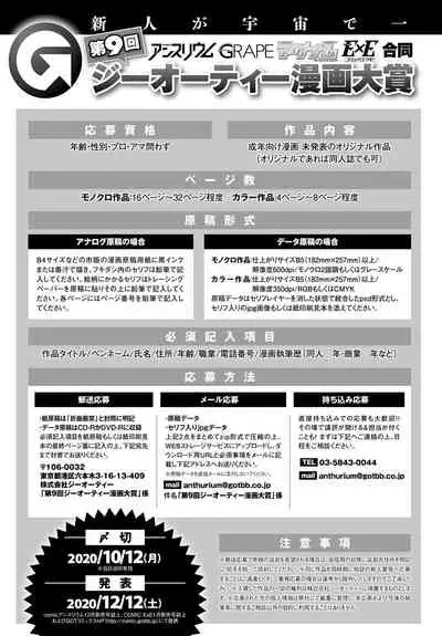 COMIC Anthurium 2020-05