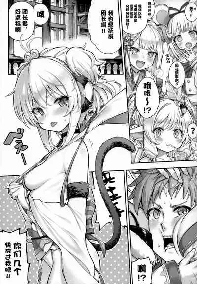 Andira La Land III + Omake